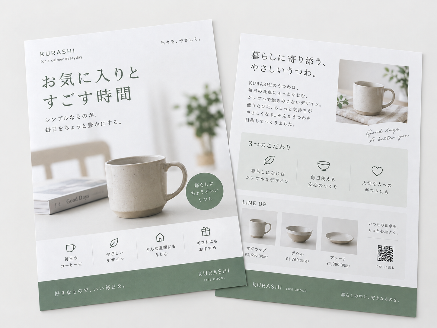 薄いグレーの背景に置いたチラシの制作イメージ