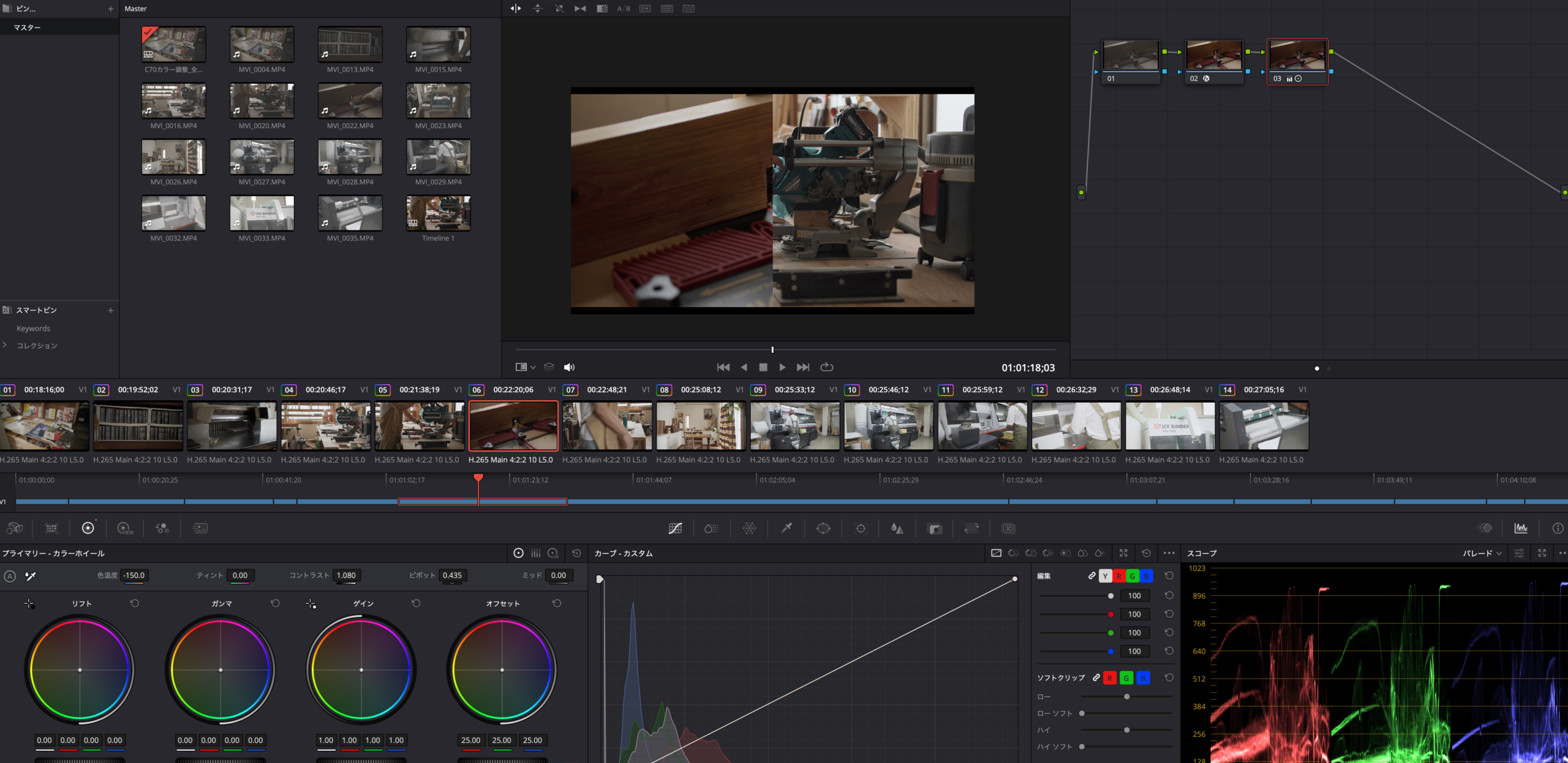 木工室の映像を表示したDaVinci Resolveのカラー調整画面。ノードやカラーホイールが並ぶ
